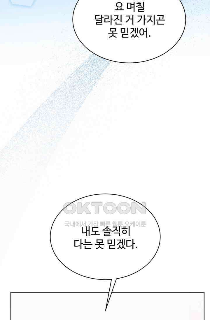 마법소녀 78세 마복희 37화 13