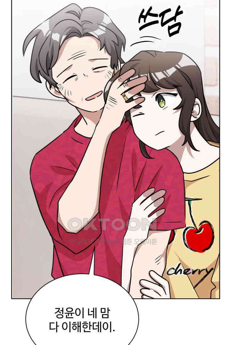 마법소녀 78세 마복희 37화 14