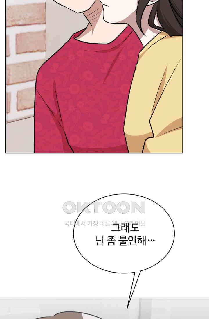 마법소녀 78세 마복희 37화 16