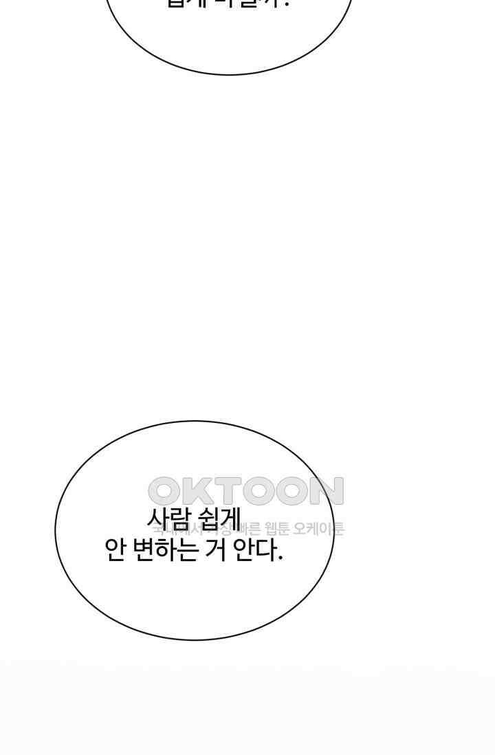 마법소녀 78세 마복희 37화 18