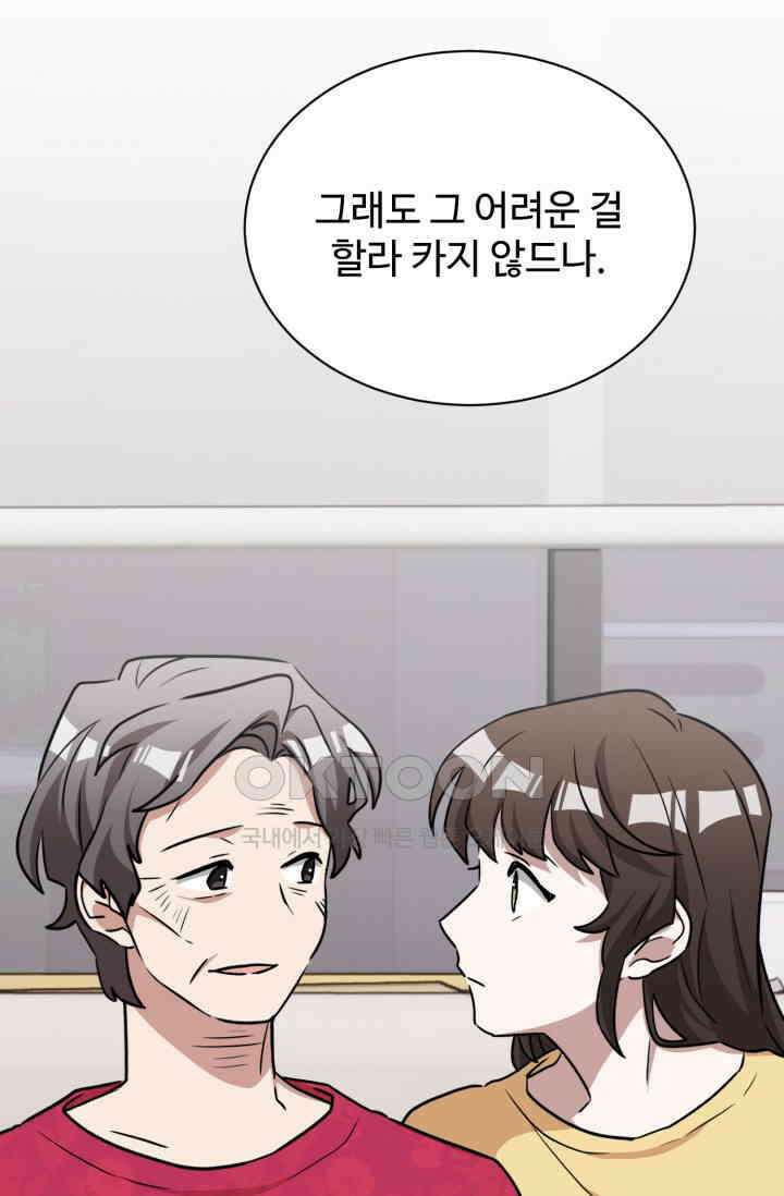 마법소녀 78세 마복희 37화 19