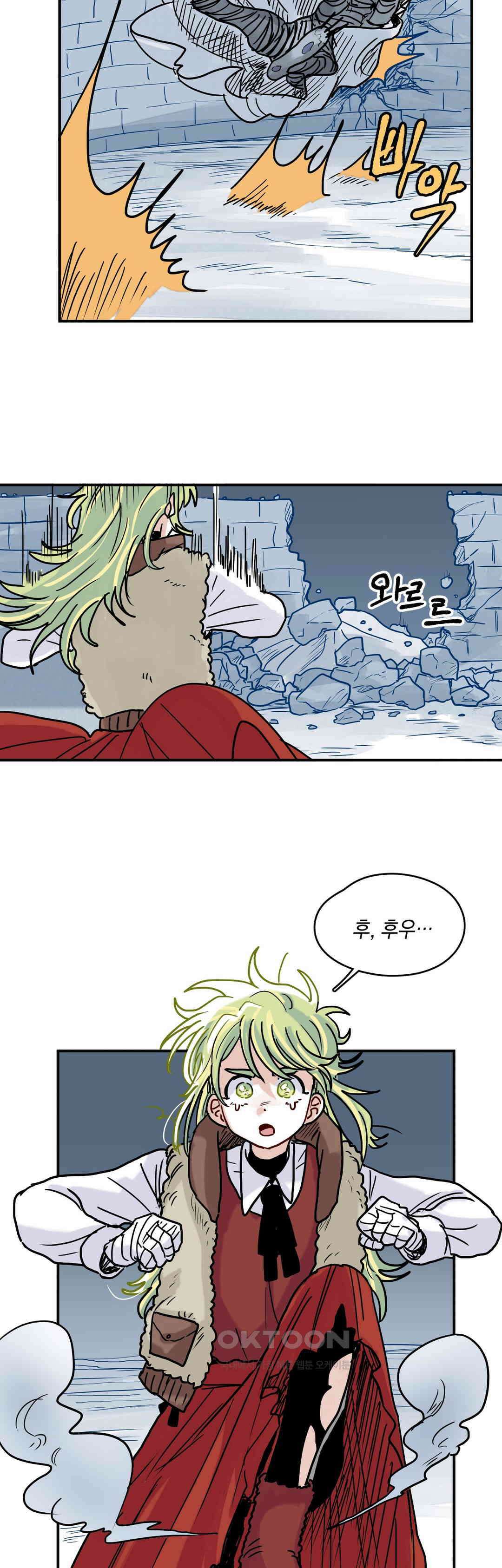 마법사와 춤을 50． 목소리 20