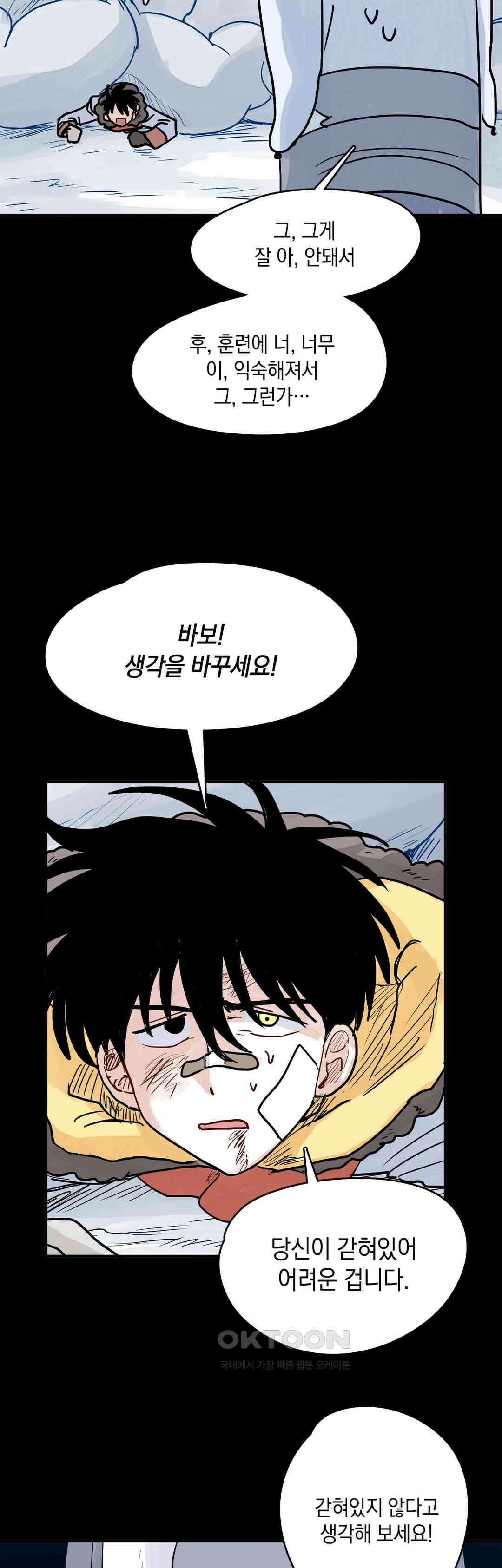 마법사와 춤을 50． 목소리 24