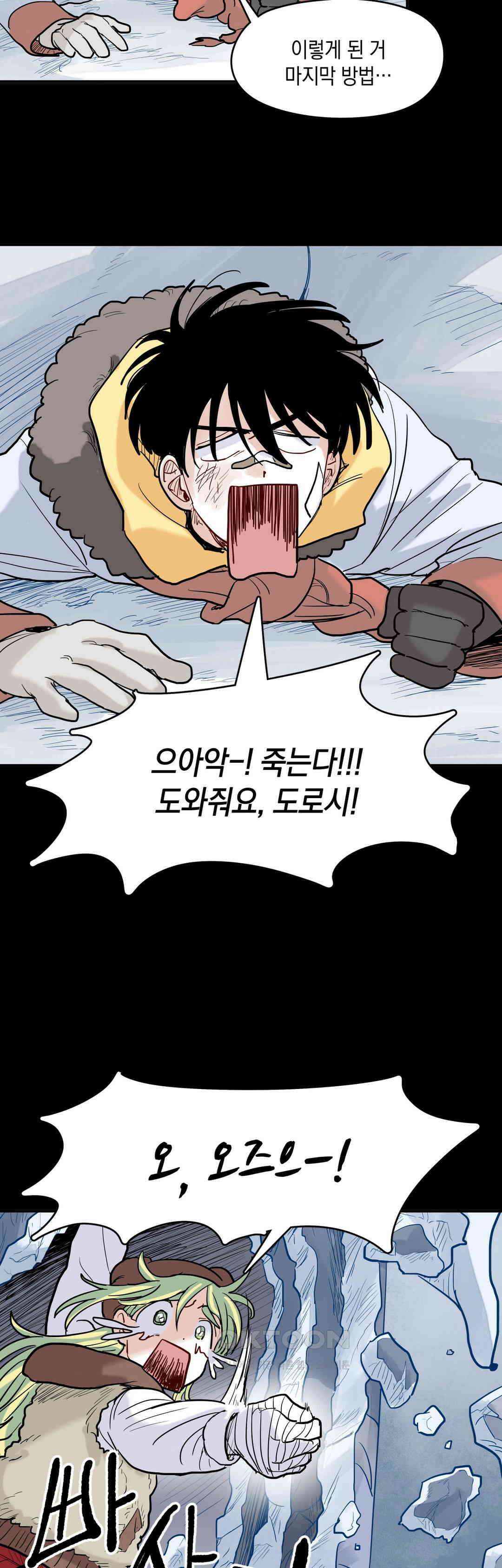 마법사와 춤을 50． 목소리 26