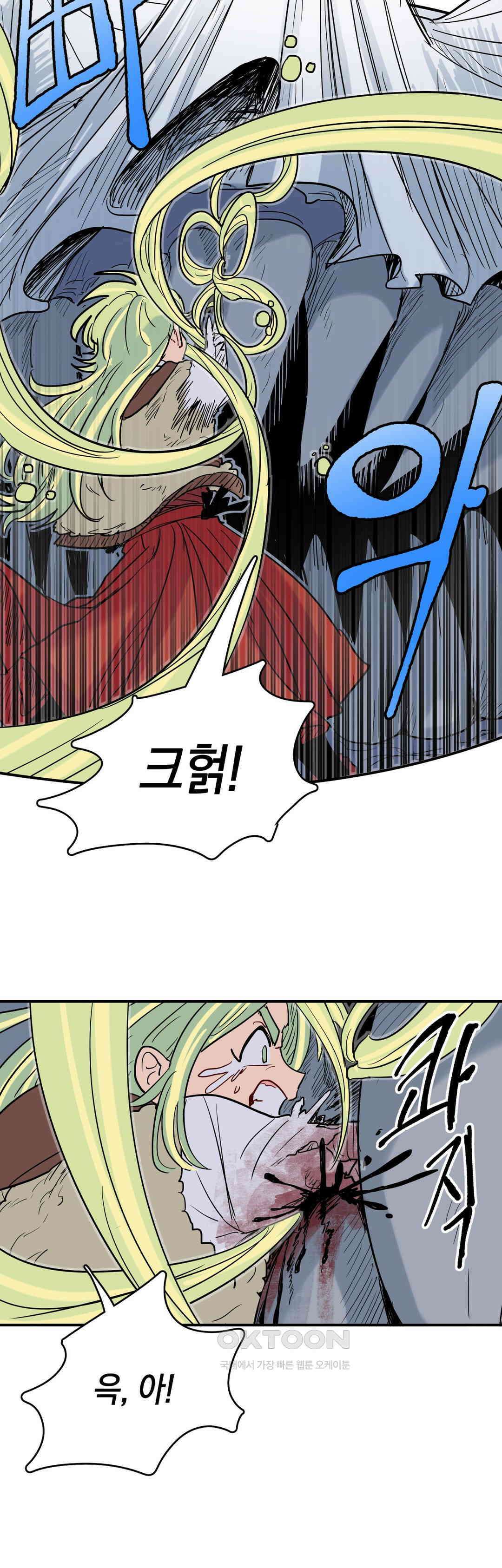 마법사와 춤을 50． 목소리 33