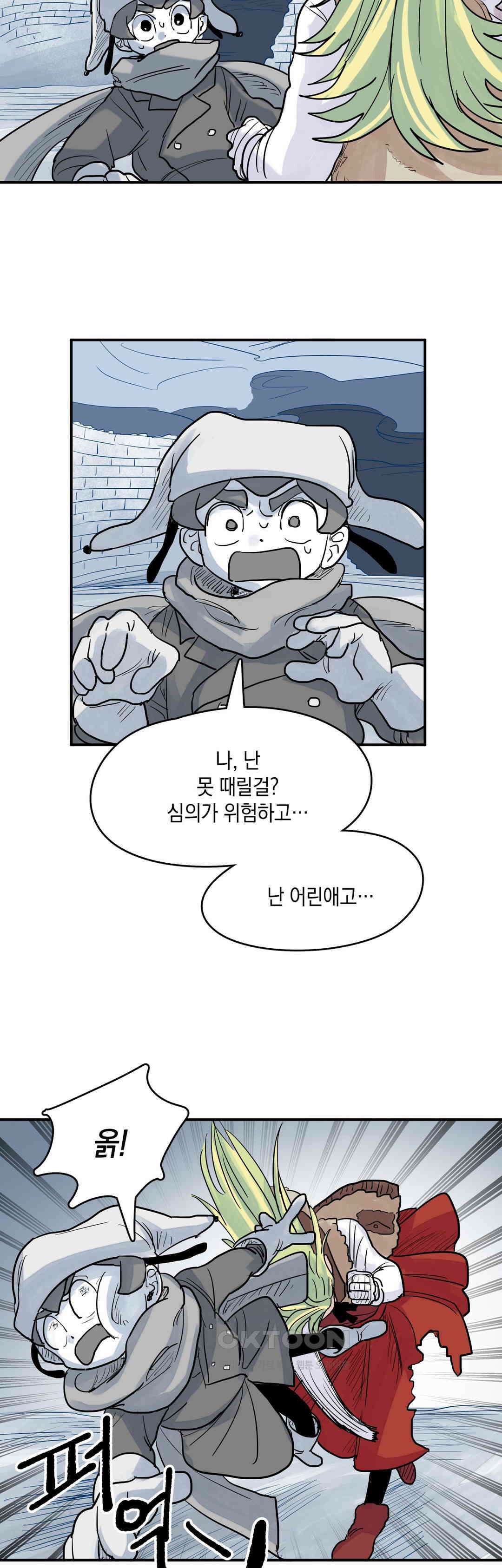 마법사와 춤을 50． 목소리 37