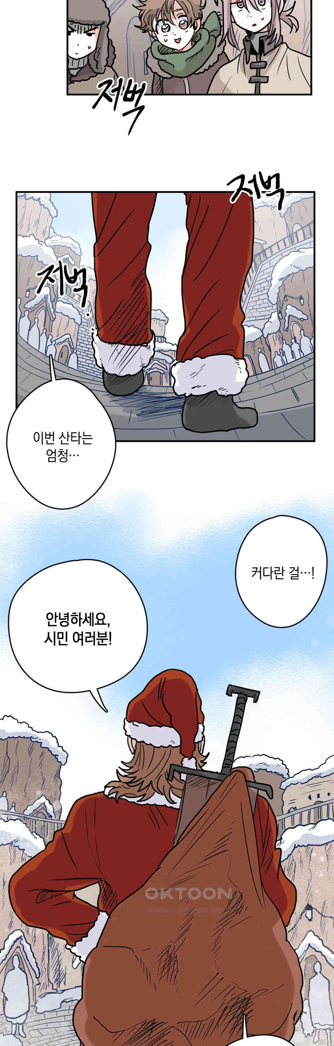마법사와 춤을 60． 폭탄 2