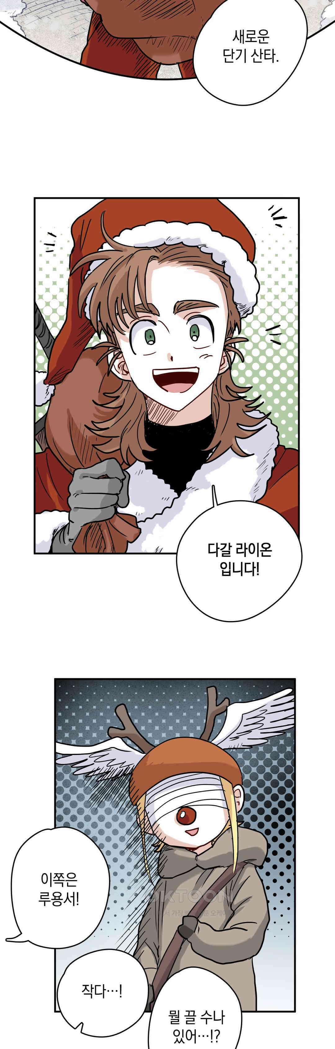 마법사와 춤을 60． 폭탄 3