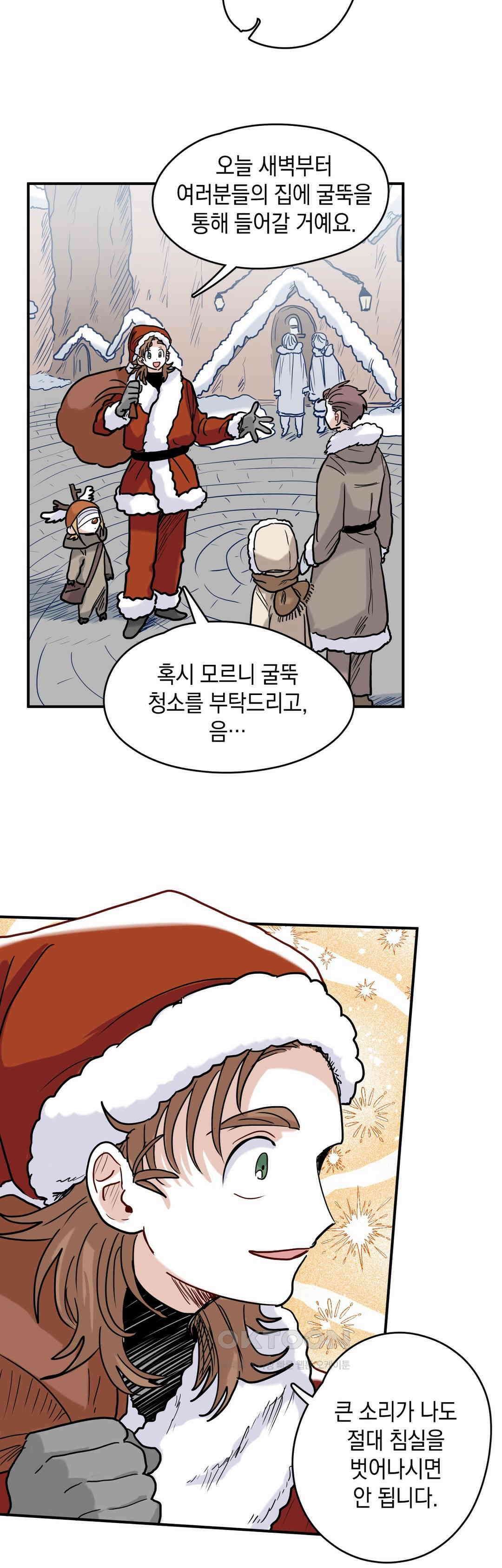 마법사와 춤을 60． 폭탄 4