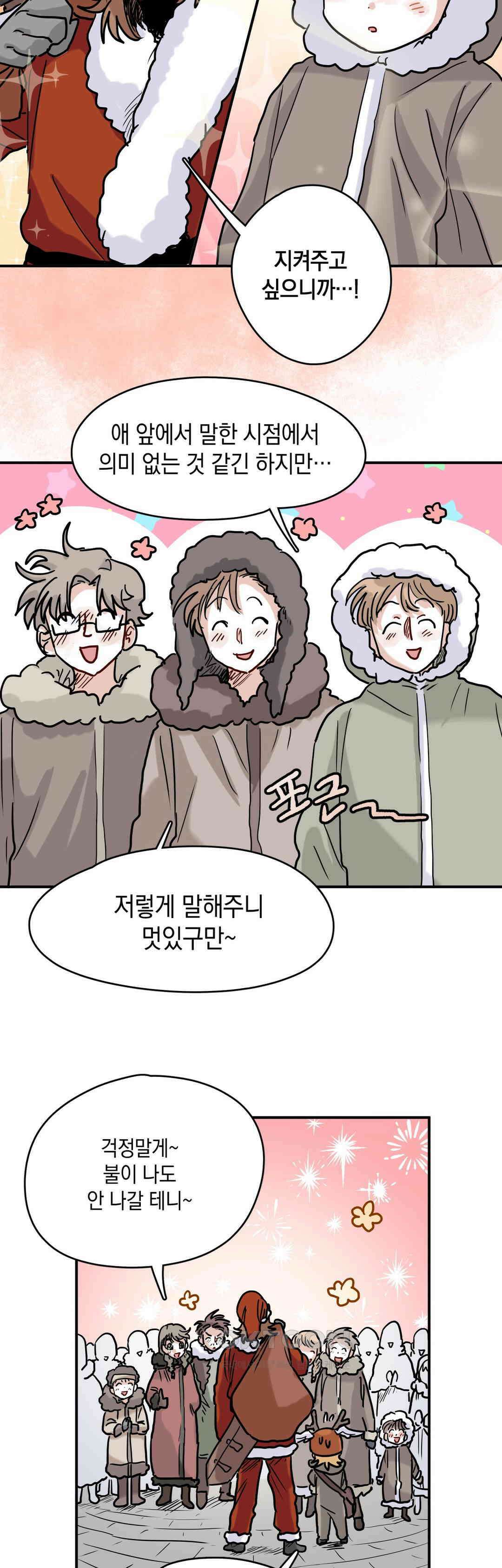 마법사와 춤을 60． 폭탄 6