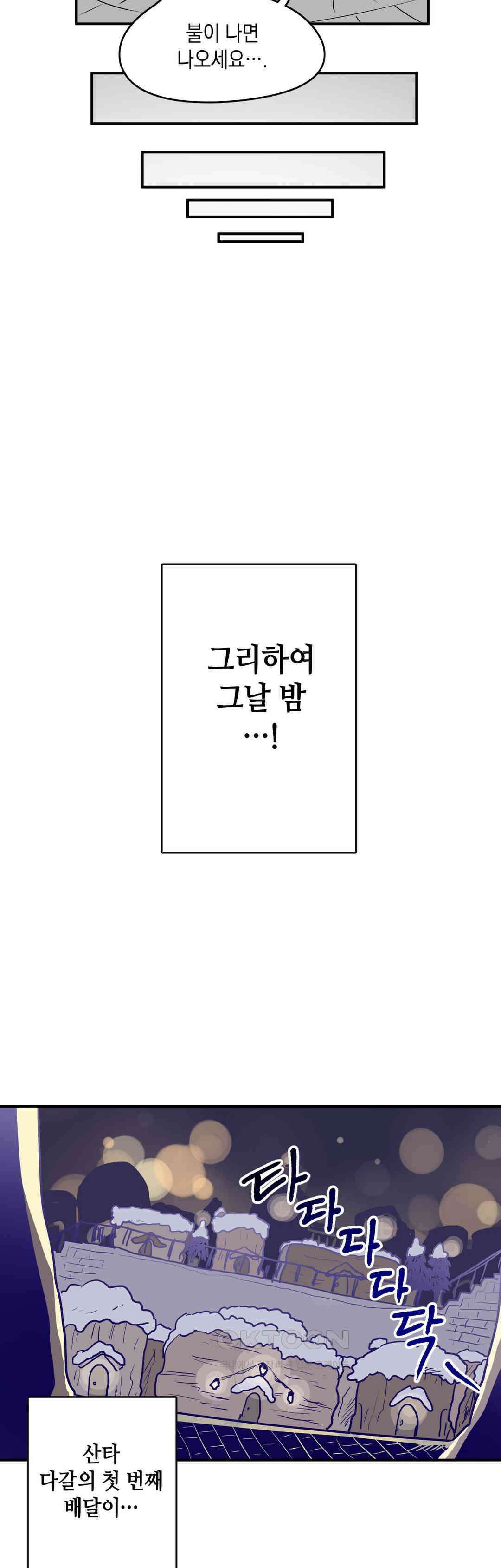 마법사와 춤을 60． 폭탄 7