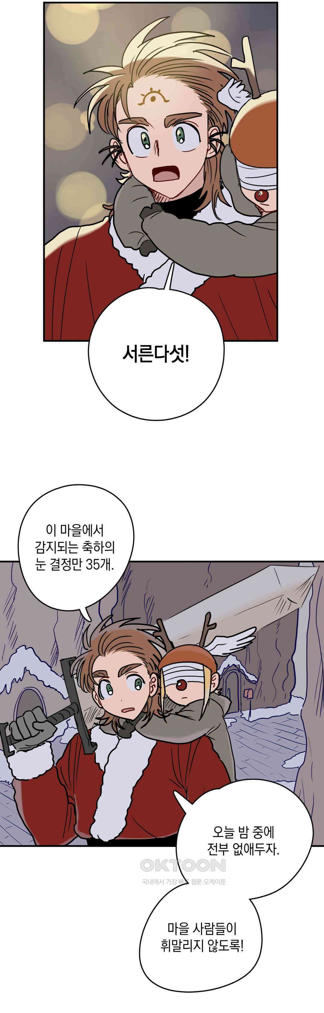 마법사와 춤을 60． 폭탄 13