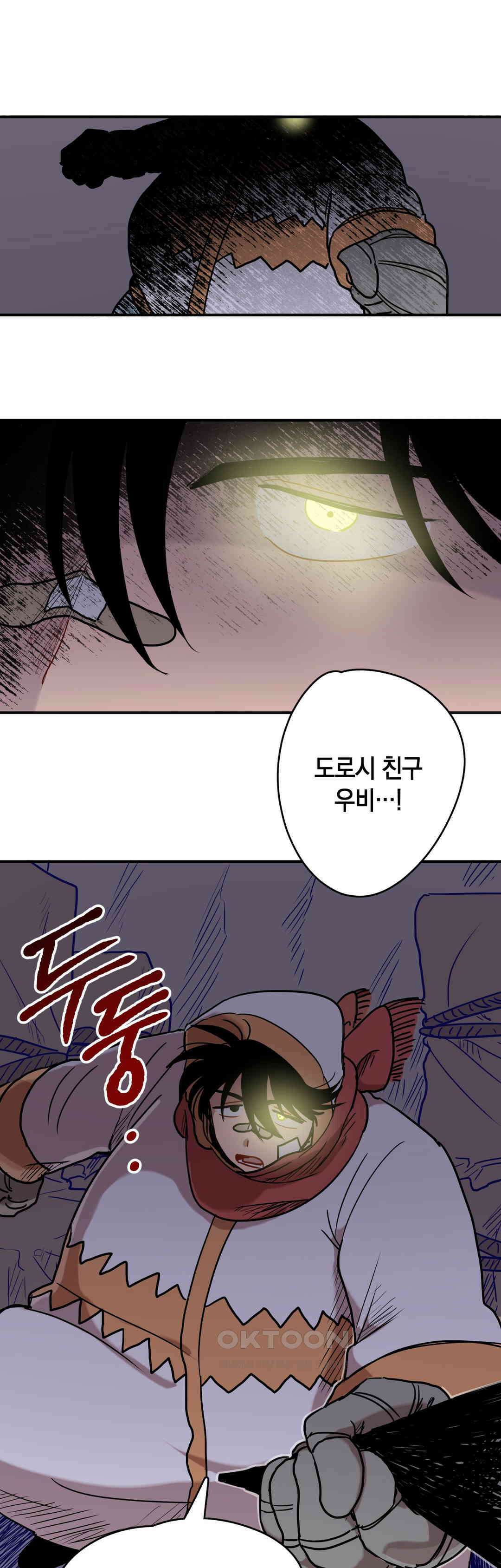 마법사와 춤을 60． 폭탄 18