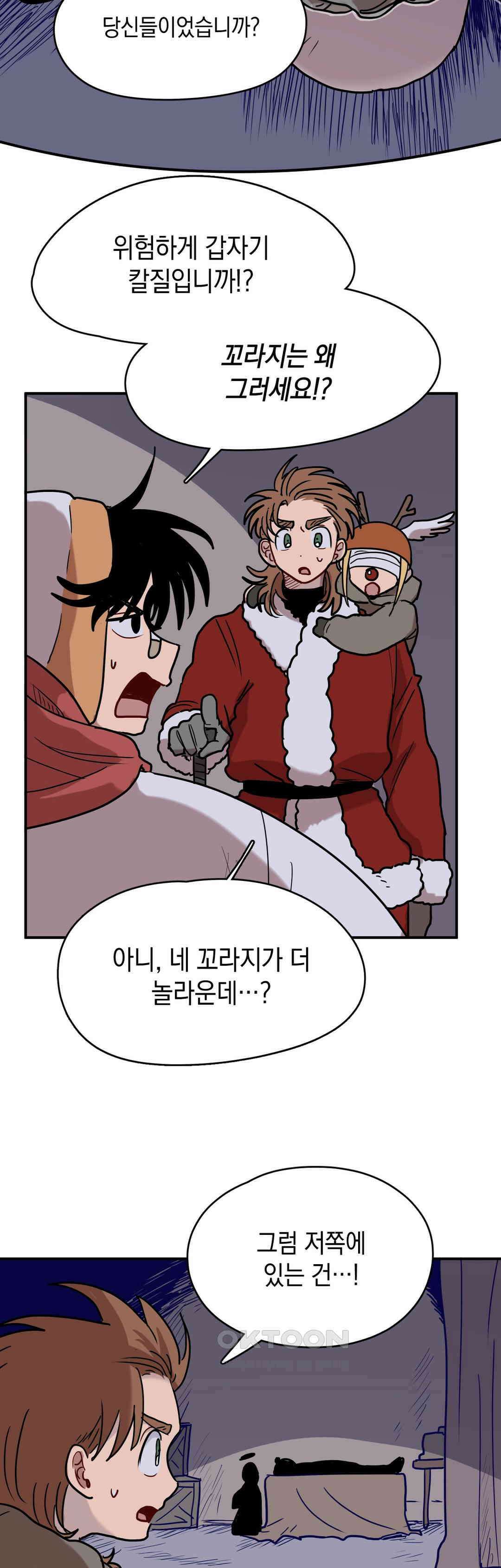 마법사와 춤을 60． 폭탄 19