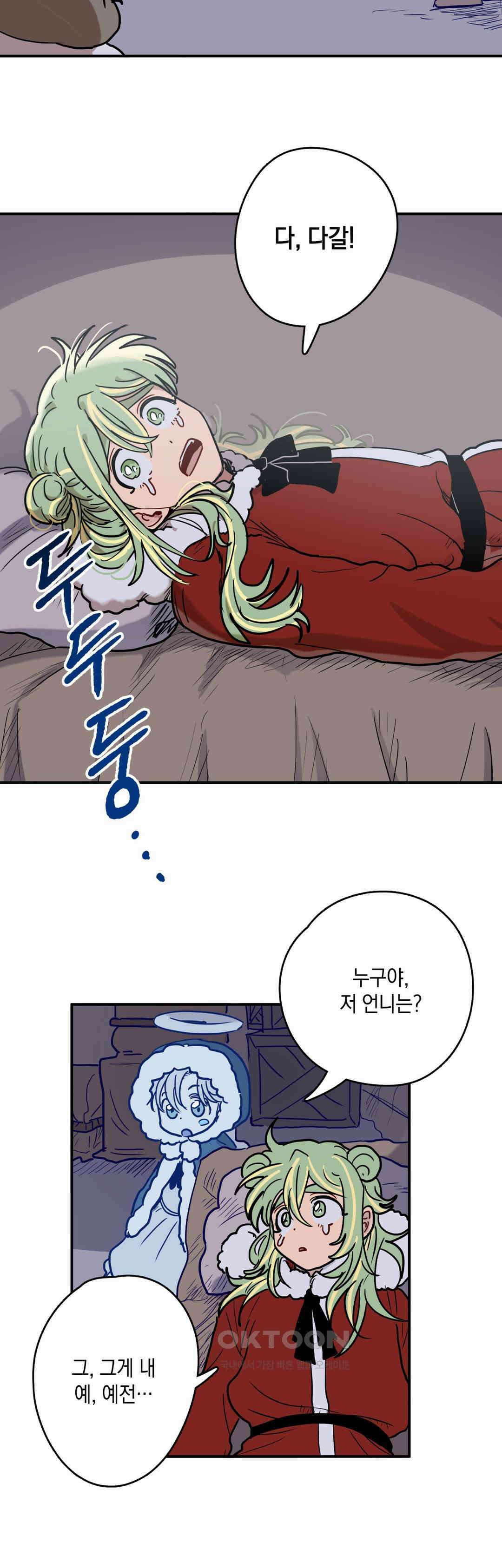 마법사와 춤을 60． 폭탄 20