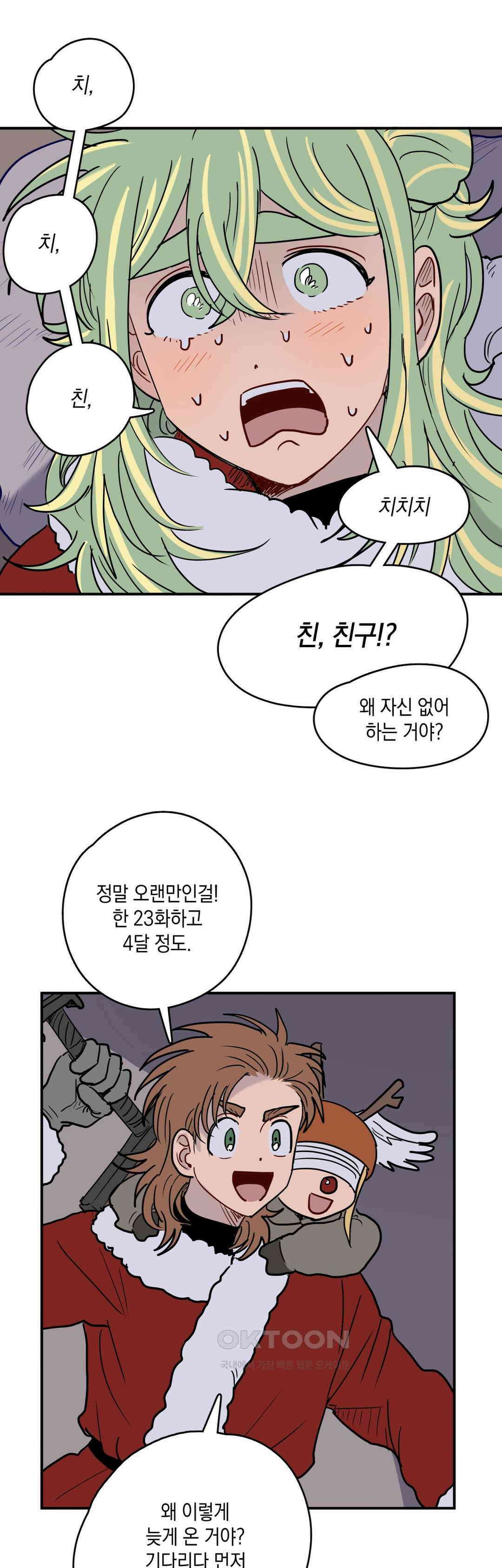 마법사와 춤을 60． 폭탄 21