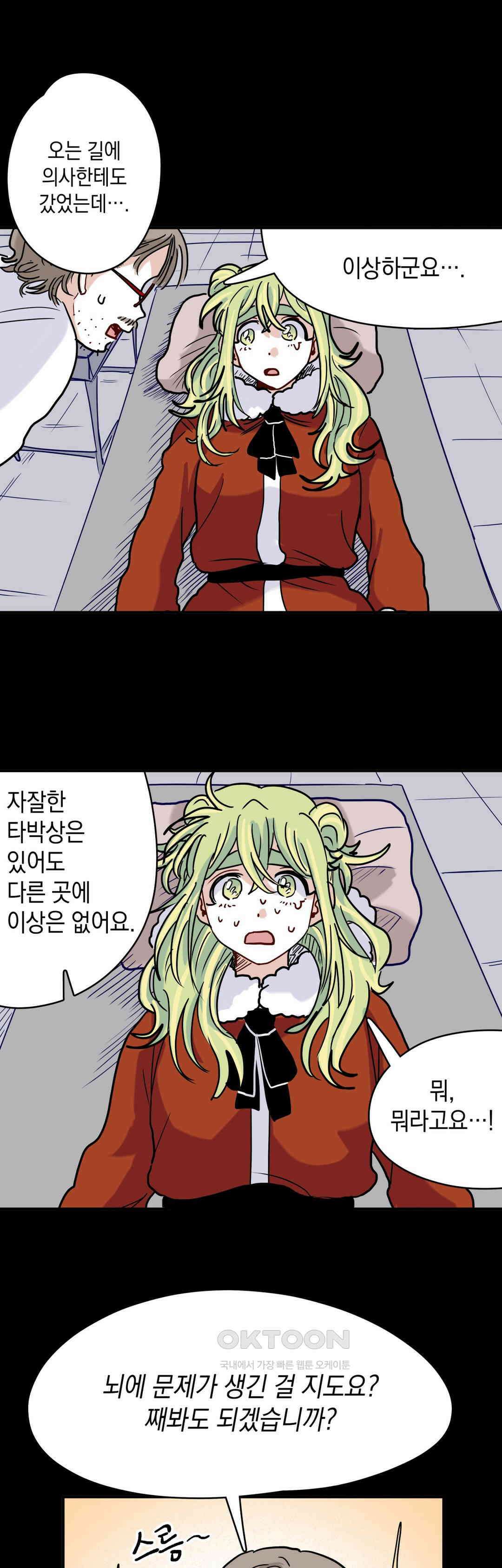 마법사와 춤을 60． 폭탄 24