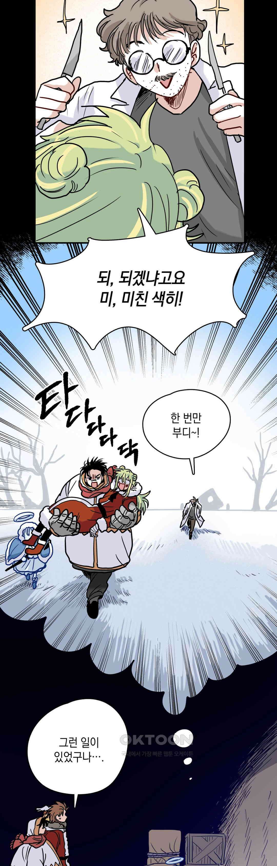 마법사와 춤을 60． 폭탄 25