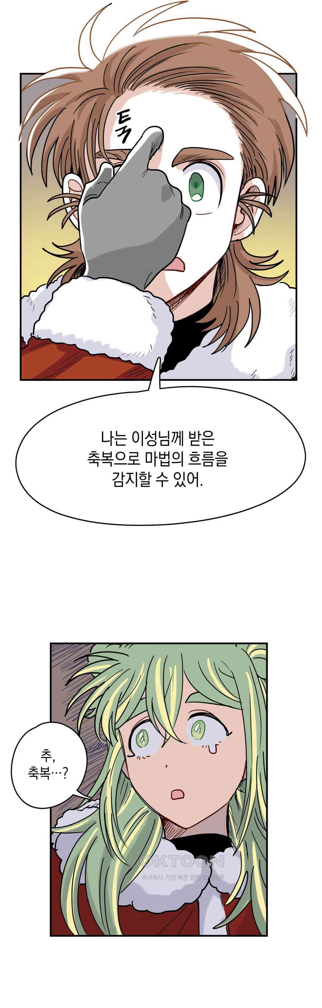 마법사와 춤을 60． 폭탄 27