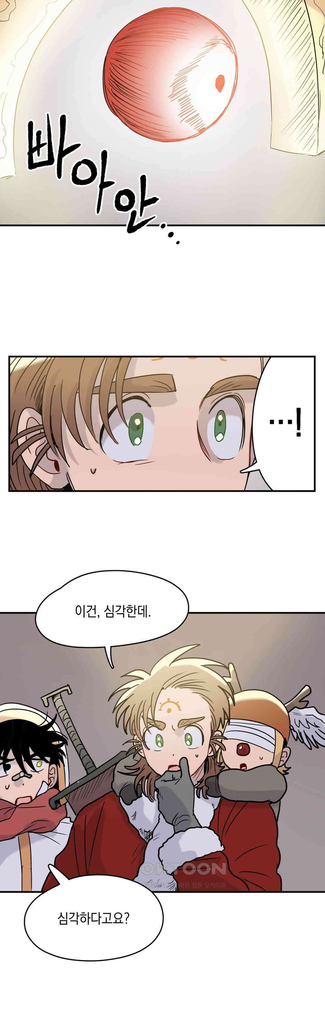 마법사와 춤을 60． 폭탄 29