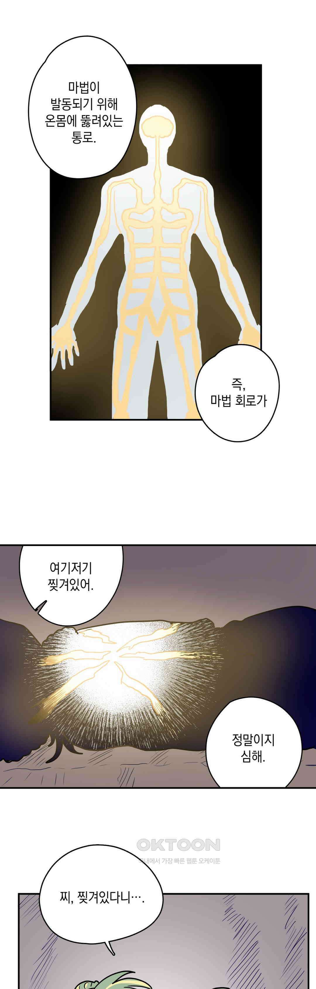 마법사와 춤을 60． 폭탄 30
