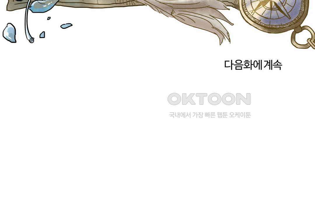 마법사와 춤을 60． 폭탄 34
