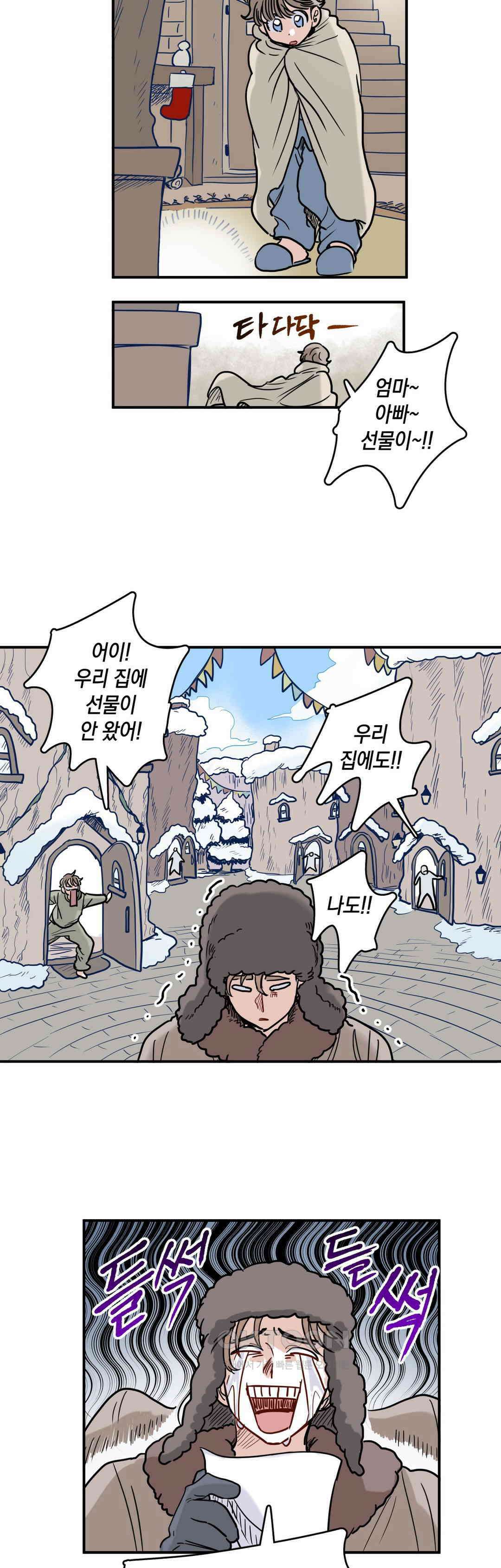 마법사와 춤을 64． 꿈의 이유 3