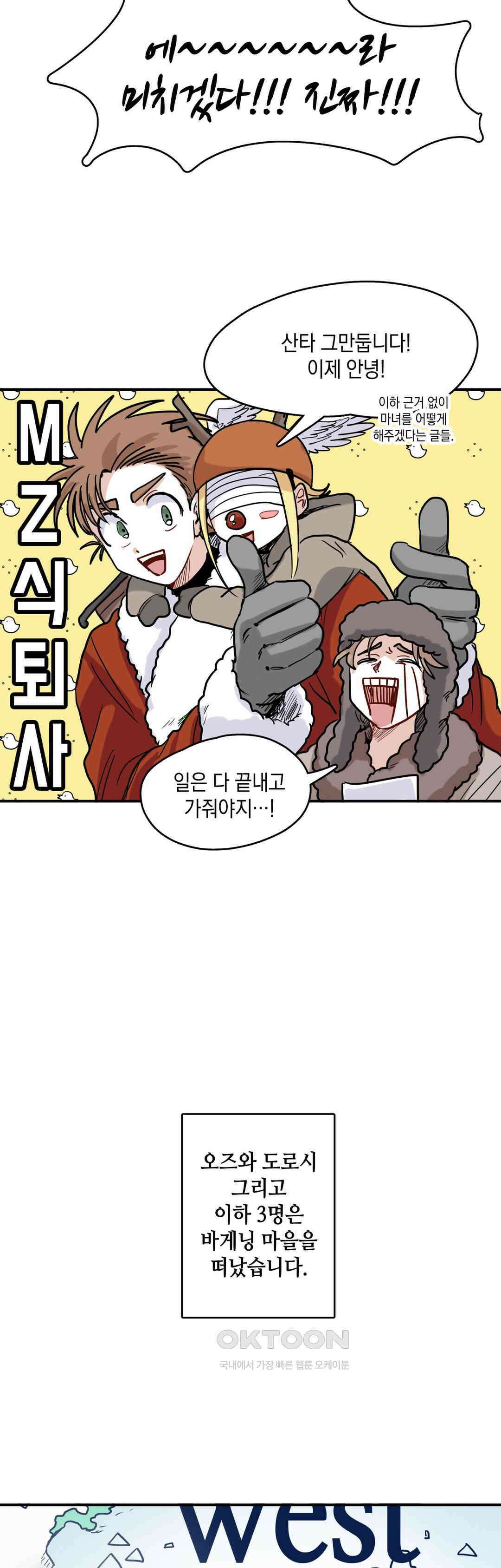 마법사와 춤을 64． 꿈의 이유 4