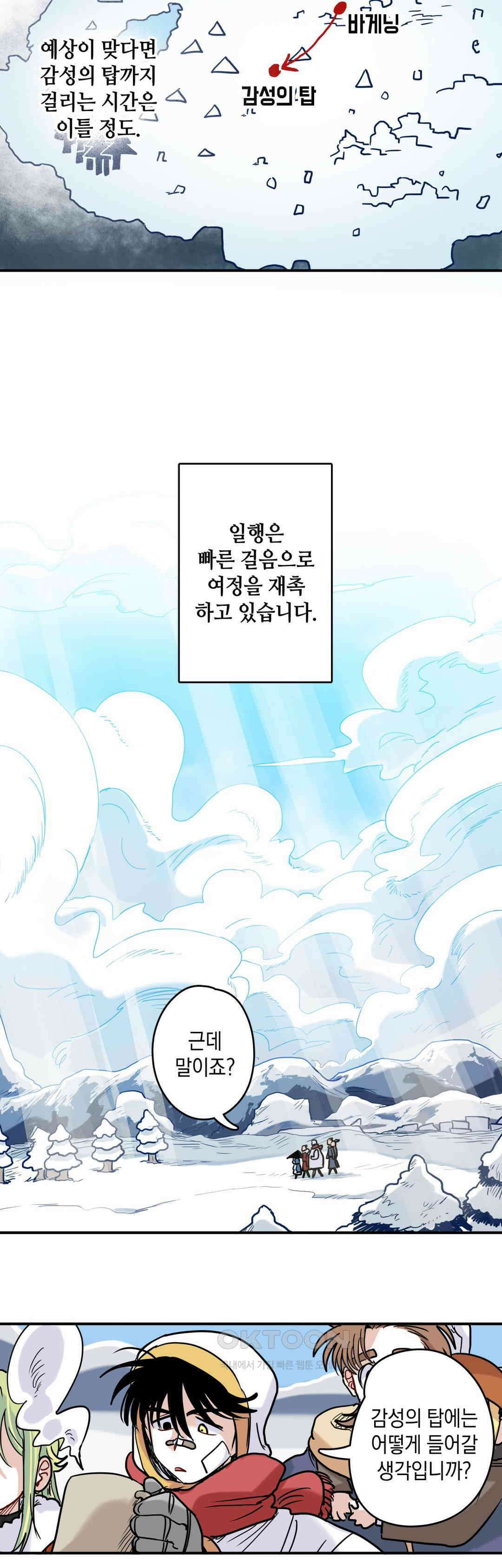 마법사와 춤을 64． 꿈의 이유 5