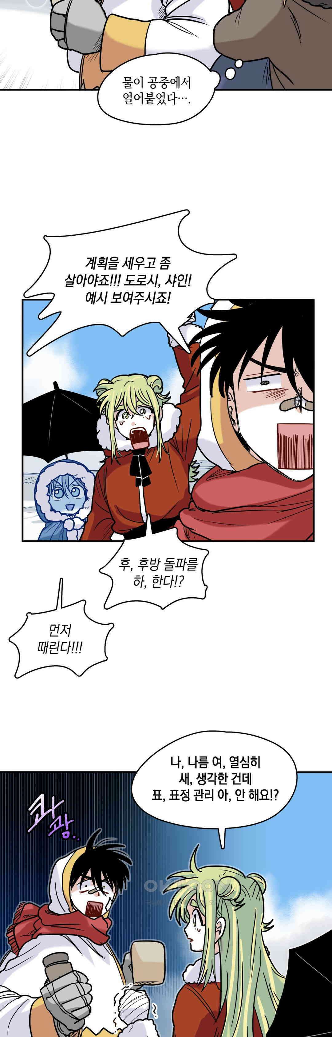 마법사와 춤을 64． 꿈의 이유 7