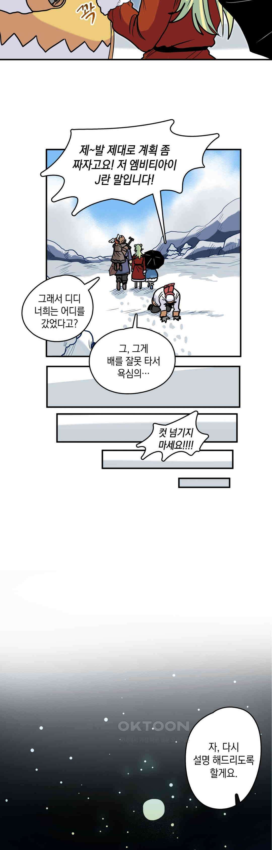 마법사와 춤을 64． 꿈의 이유 8