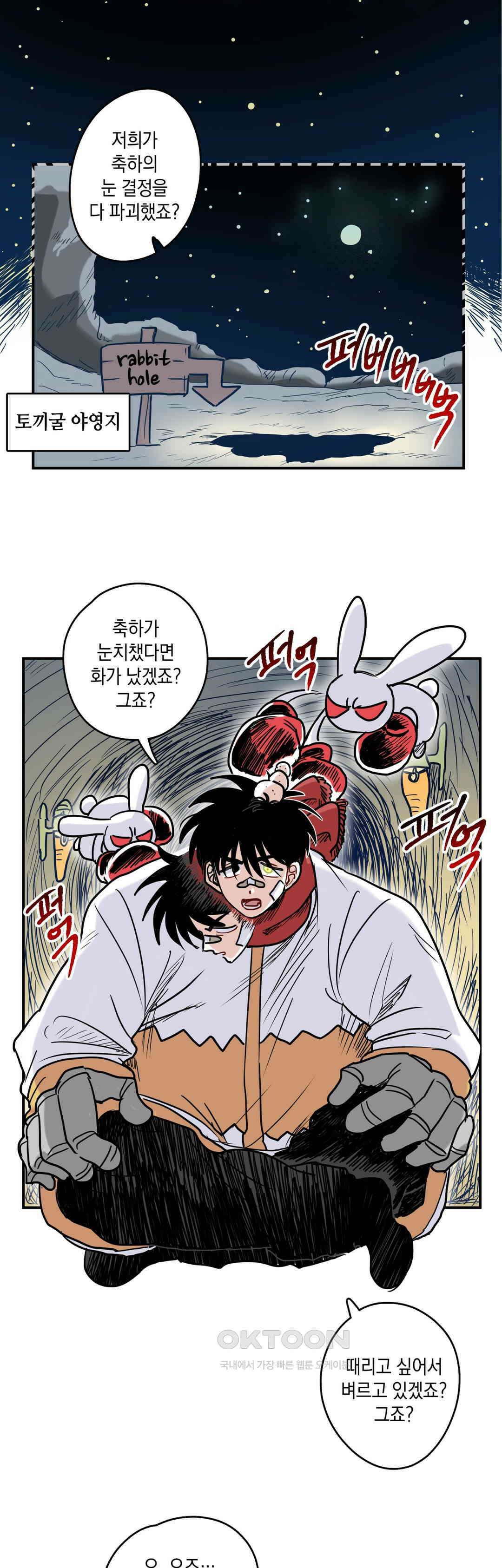 마법사와 춤을 64． 꿈의 이유 9