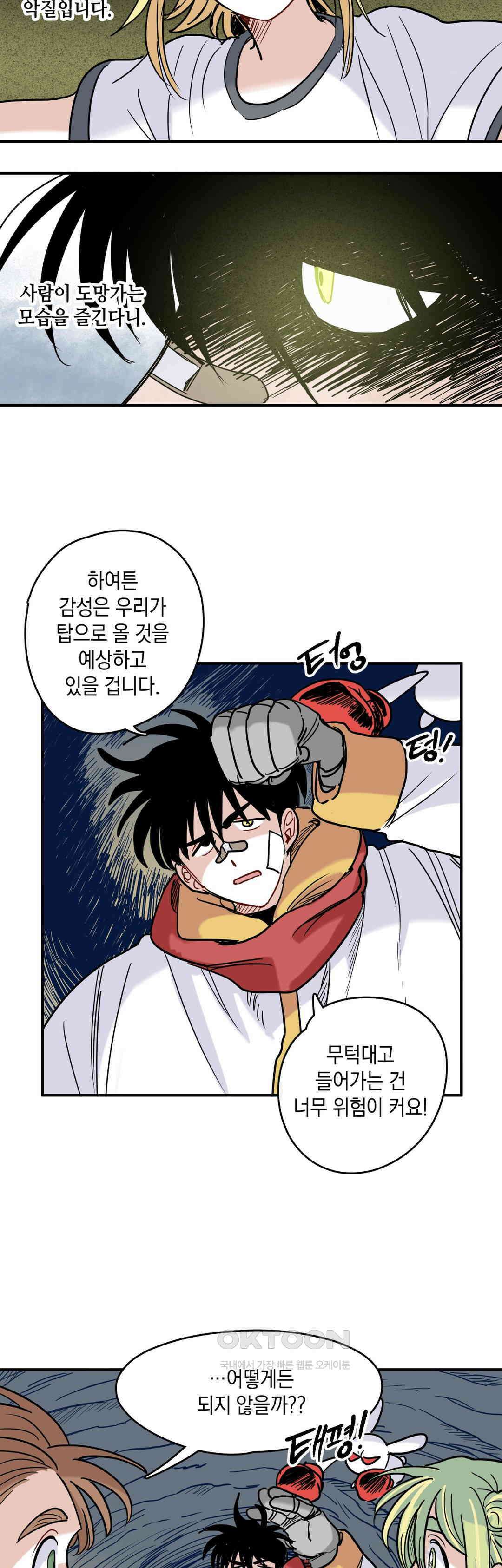 마법사와 춤을 64． 꿈의 이유 13