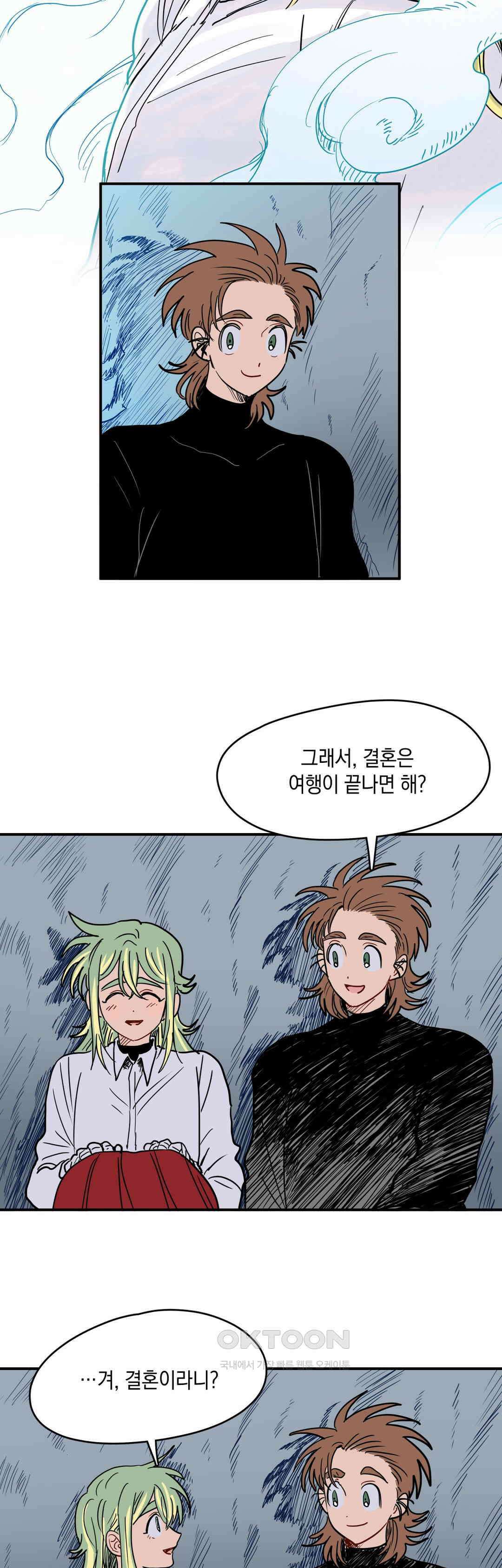 마법사와 춤을 64． 꿈의 이유 31