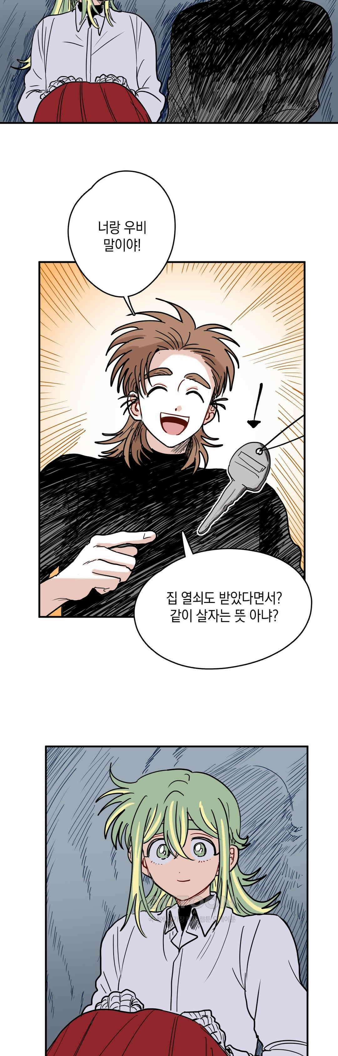 마법사와 춤을 64． 꿈의 이유 32