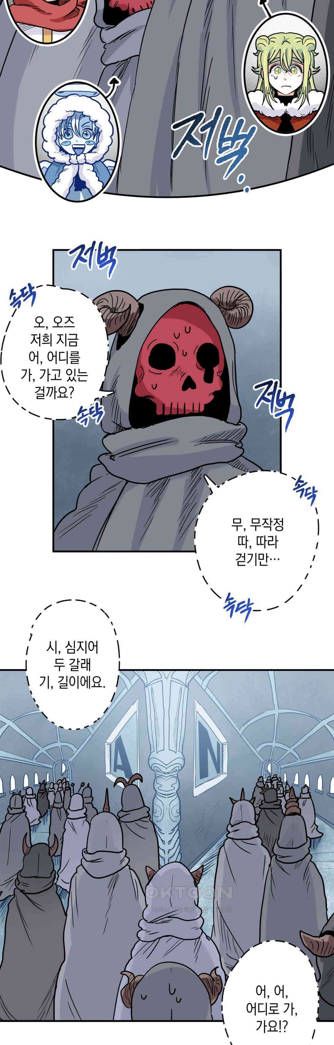 마법사와 춤을 66． 마녀 축하 2