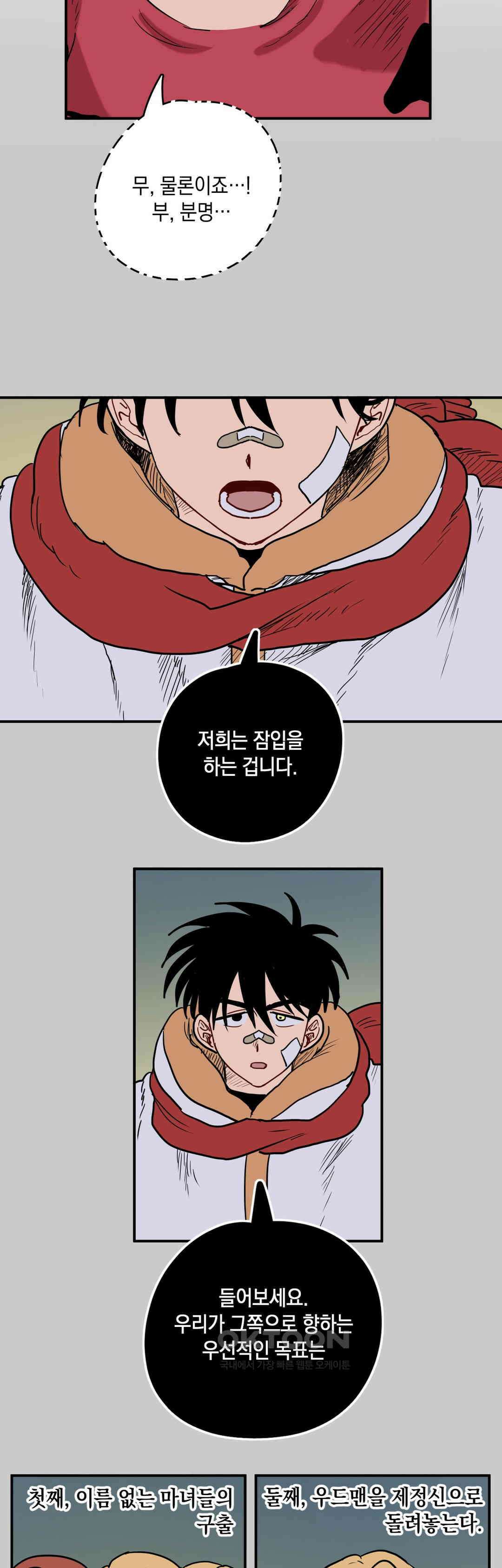 마법사와 춤을 66． 마녀 축하 4