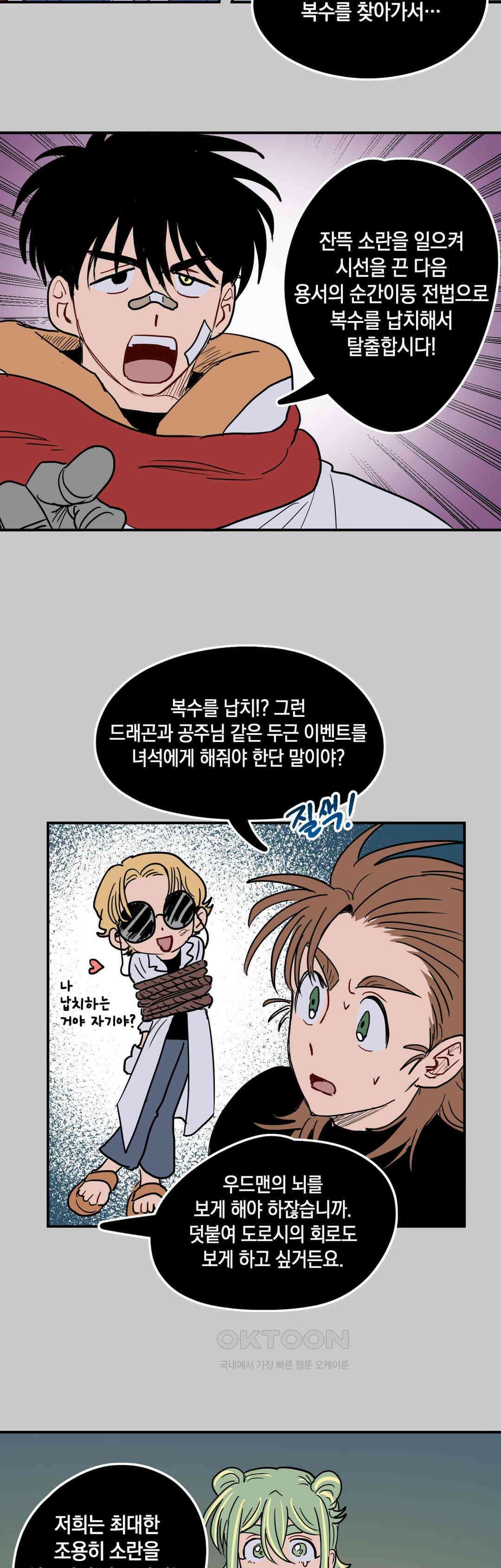 마법사와 춤을 66． 마녀 축하 6