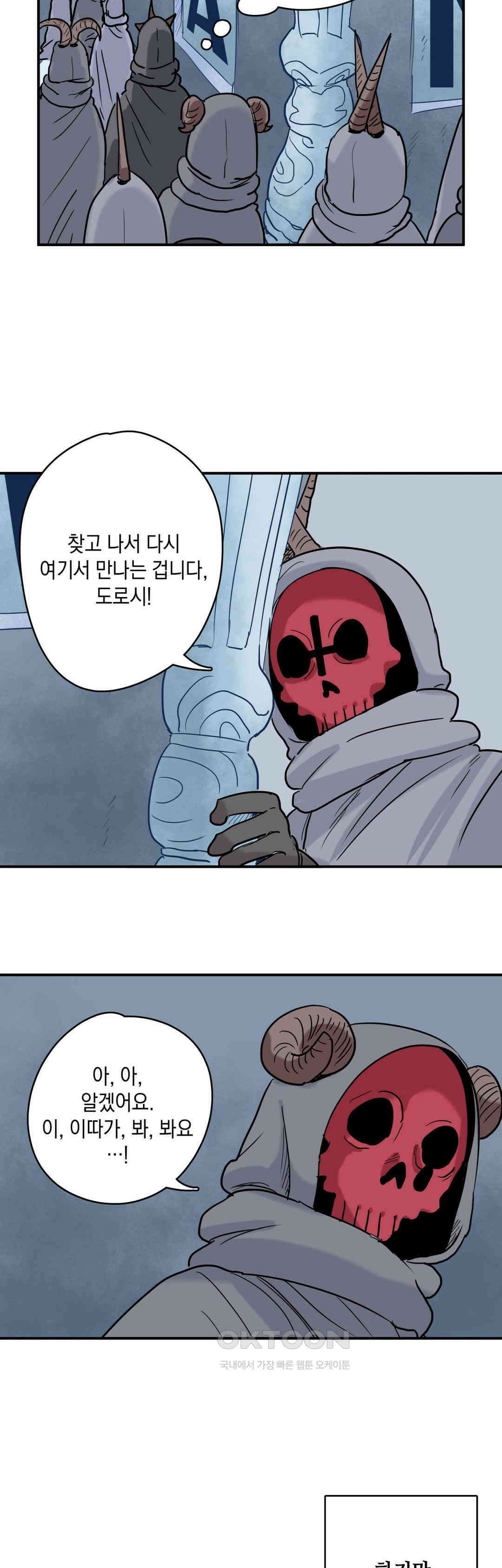 마법사와 춤을 66． 마녀 축하 8