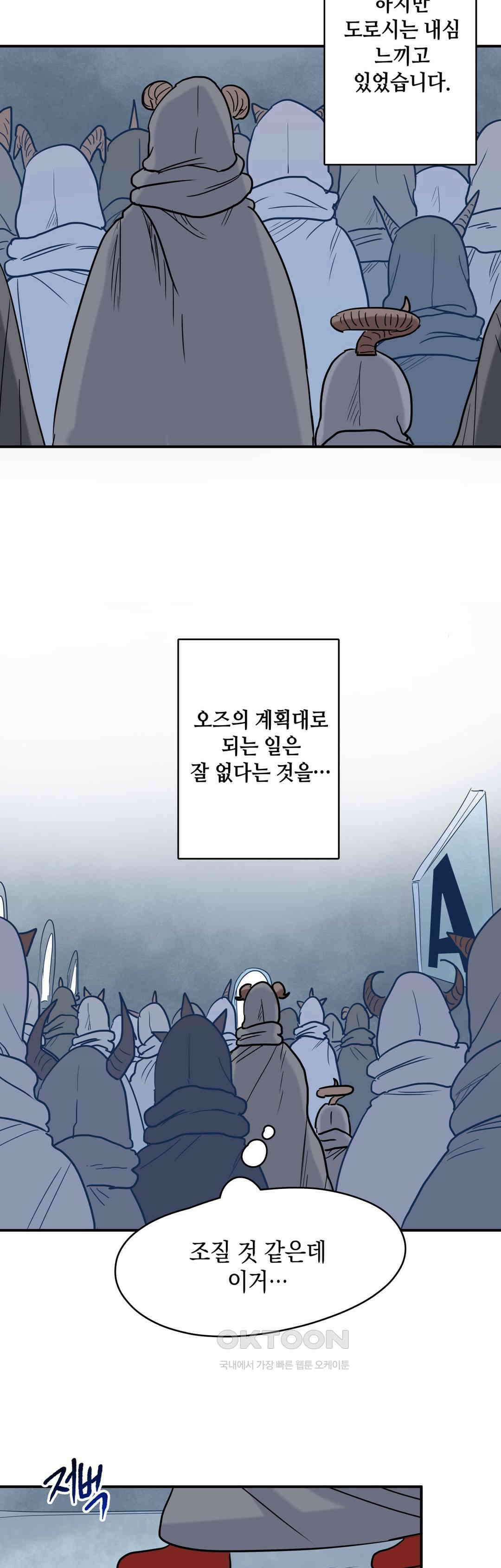 마법사와 춤을 66． 마녀 축하 9