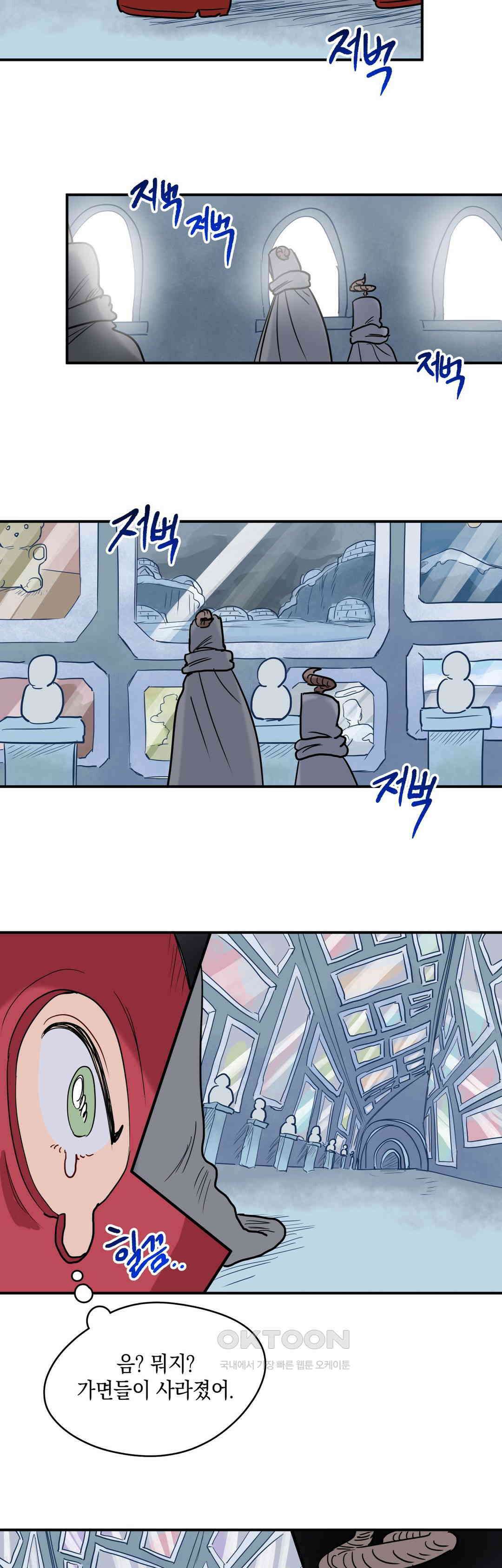 마법사와 춤을 66． 마녀 축하 10