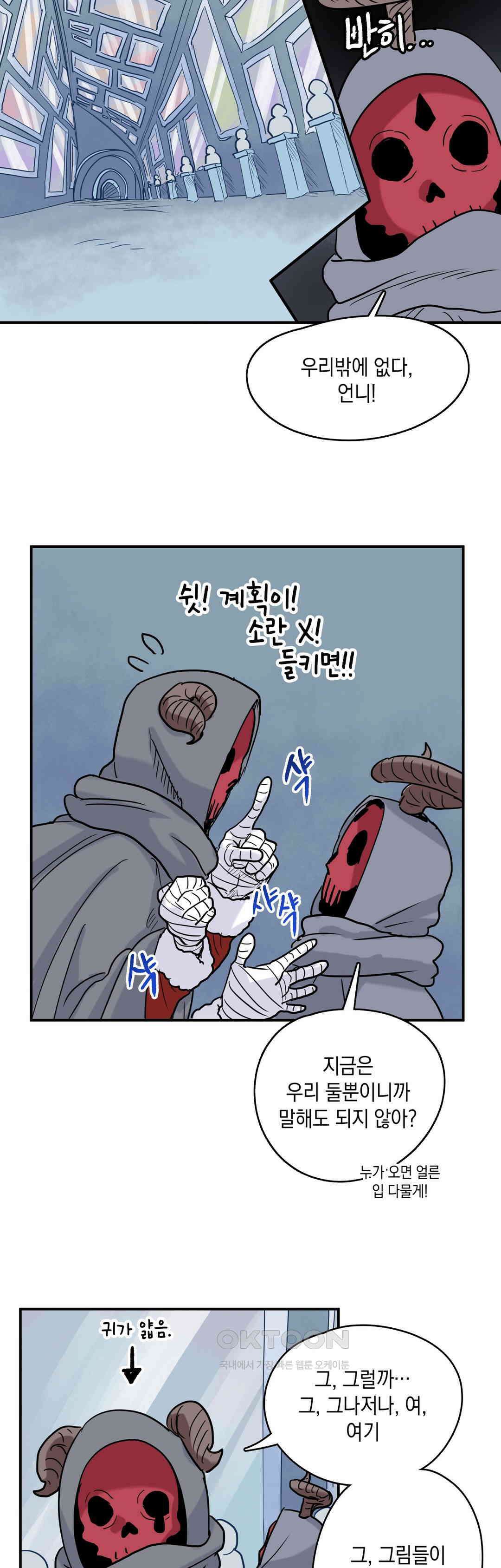 마법사와 춤을 66． 마녀 축하 11