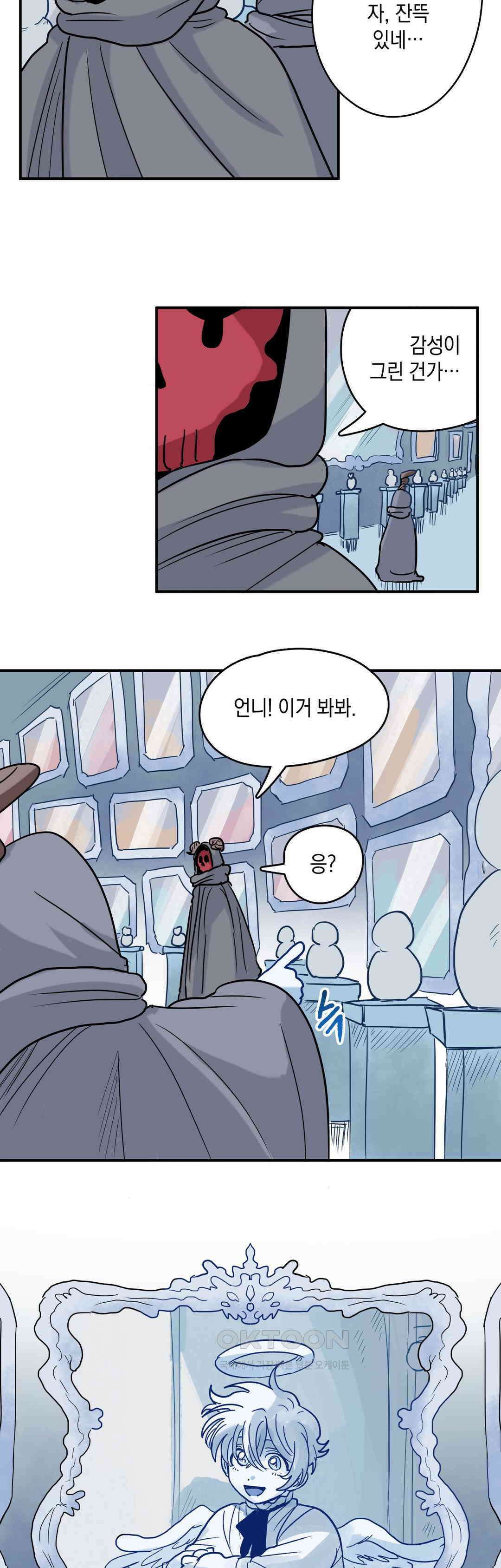 마법사와 춤을 66． 마녀 축하 12