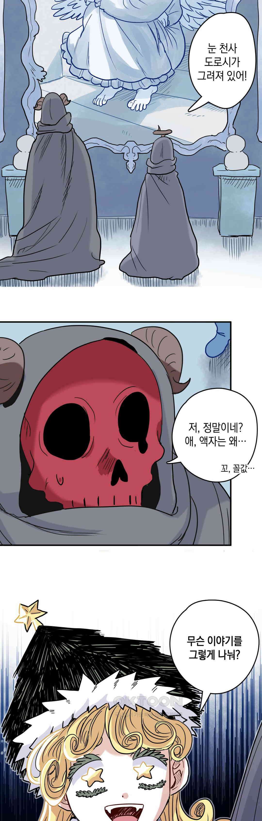 마법사와 춤을 66． 마녀 축하 13
