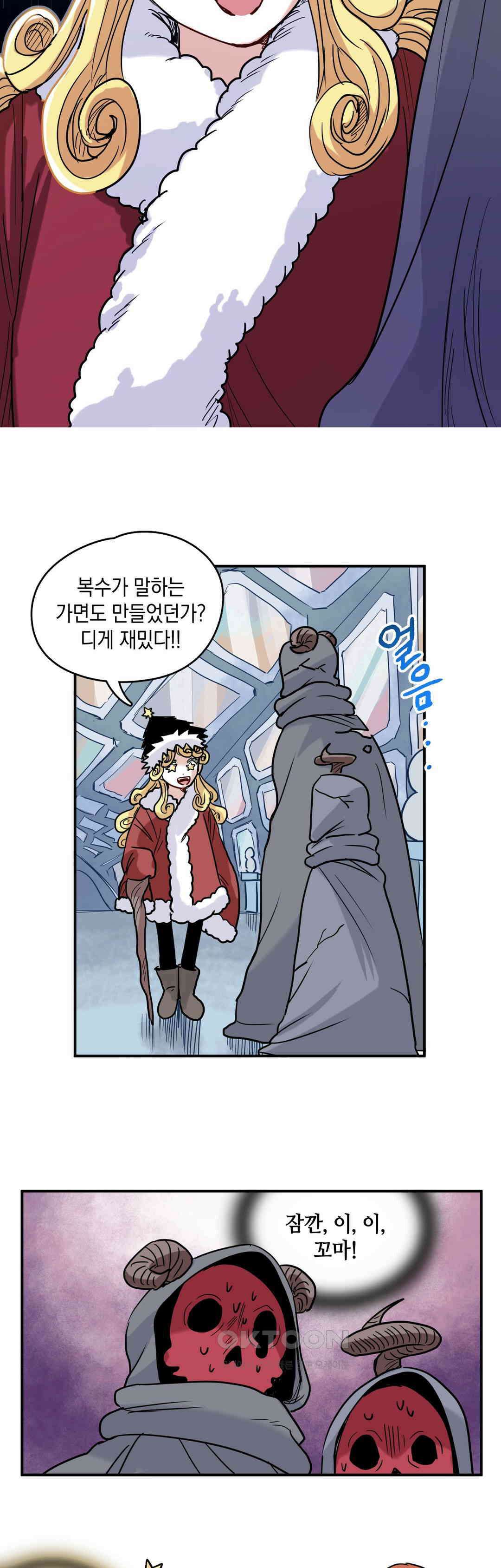 마법사와 춤을 66． 마녀 축하 14