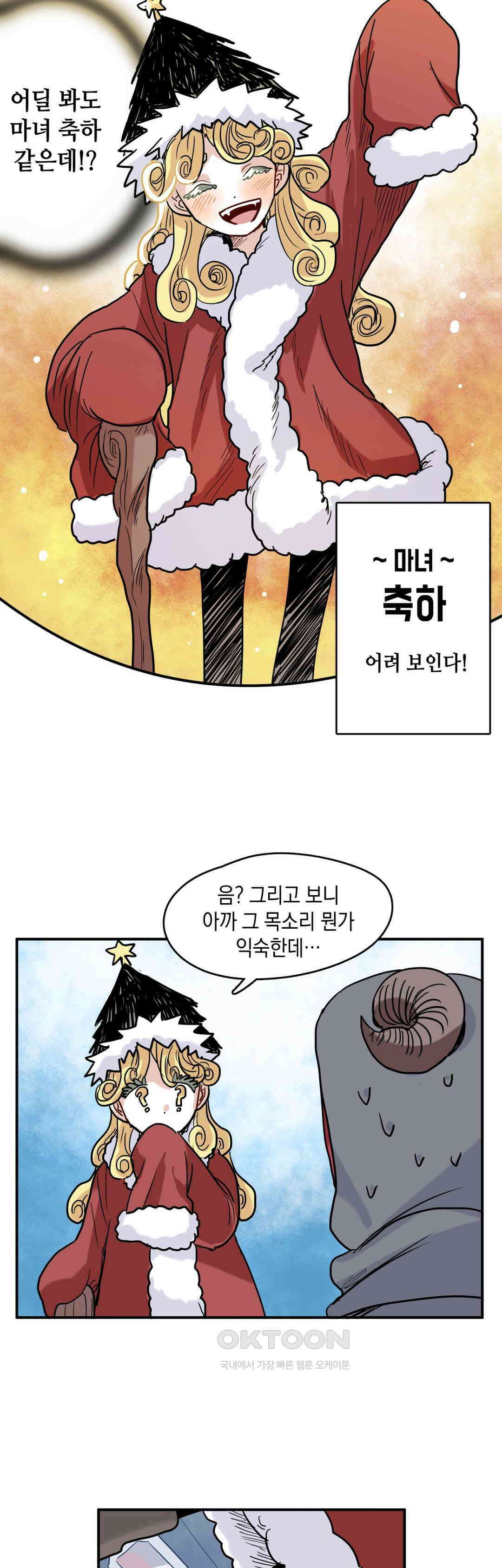 마법사와 춤을 66． 마녀 축하 15