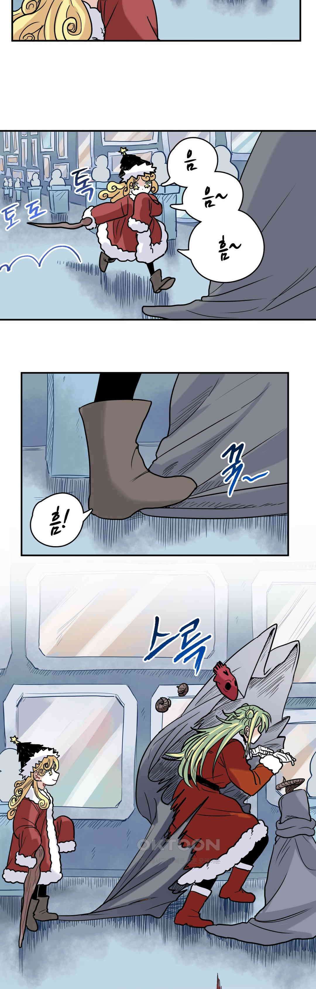 마법사와 춤을 66． 마녀 축하 17