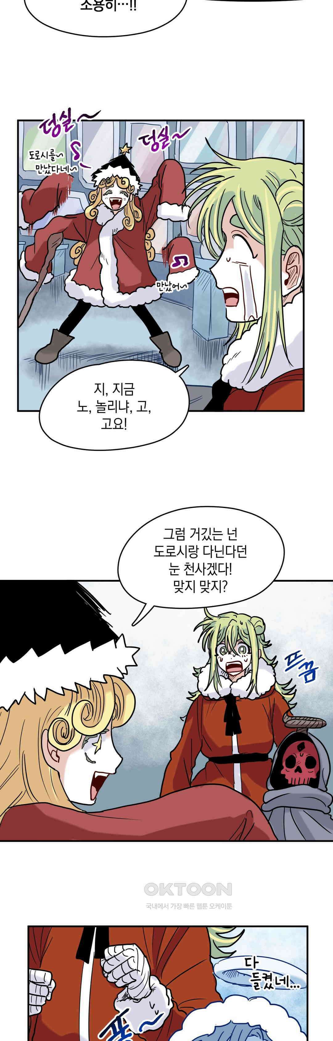 마법사와 춤을 66． 마녀 축하 20