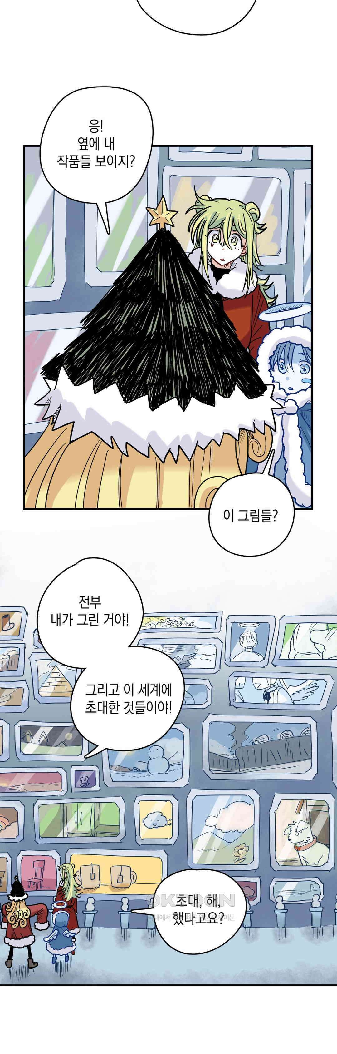 마법사와 춤을 66． 마녀 축하 22