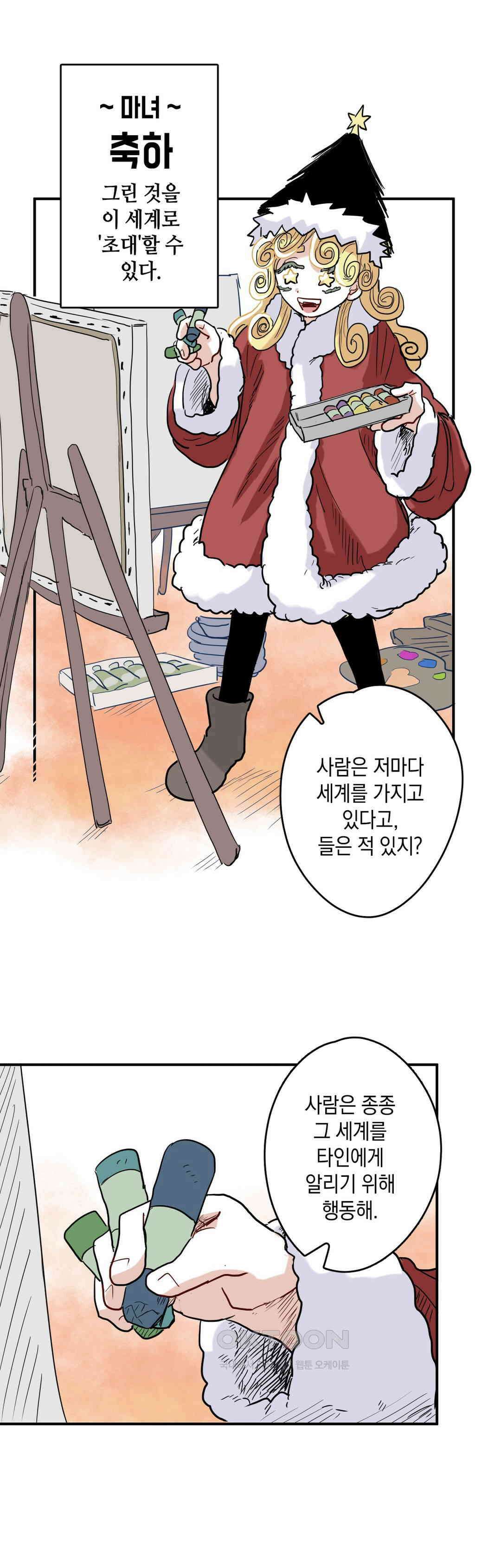 마법사와 춤을 66． 마녀 축하 23